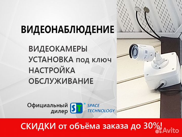 Камеры видеонаблюдения. Установка под ключ