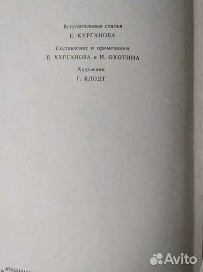 Книга. Русский литературный анекдот