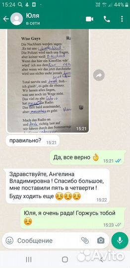Репетитор по английскому/немецкому языкам