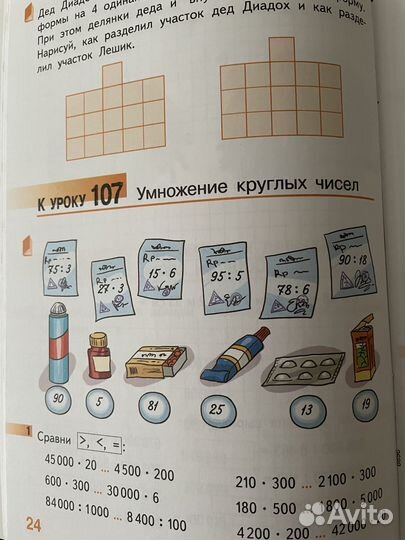 Рабочая тетрадь по математике, 3 класс