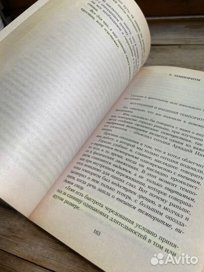 Станиславский Работа актера над собой