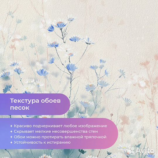 Дизайнерские фотообои 