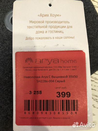Чехол на подушку декоративная наволочка Arya Home
