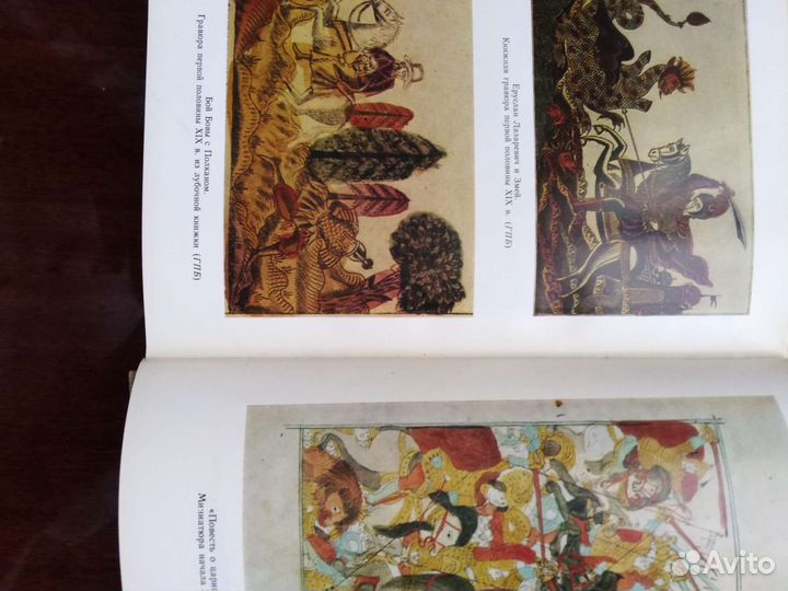 Памятники литературы Древней Руси, 17 век