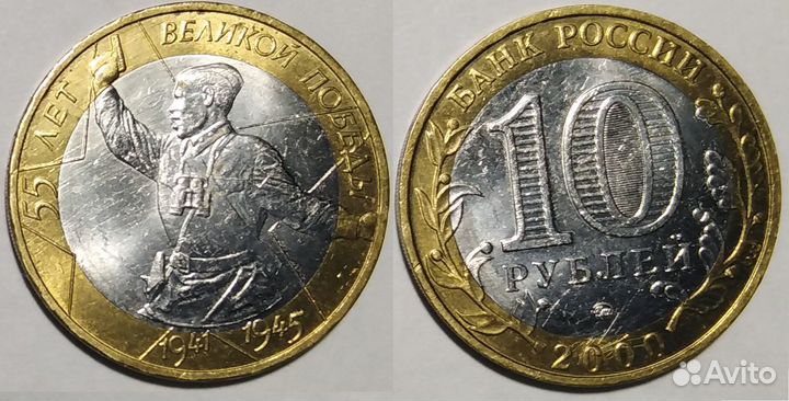 Монеты СССР и России (см. описание)