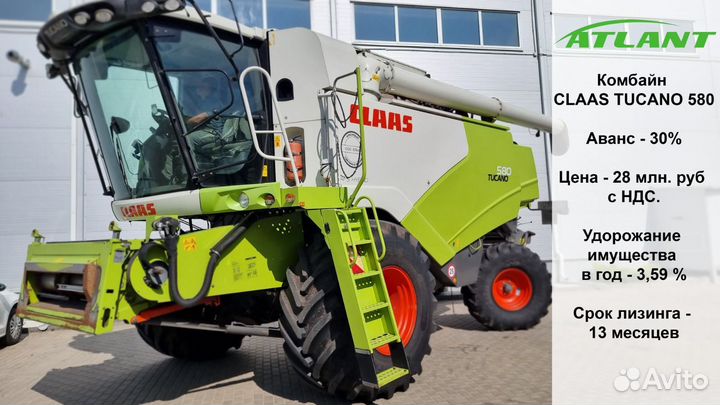 Комбайн Claas Tucano, 2017