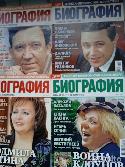 Журнал «Биография» / Дарья
