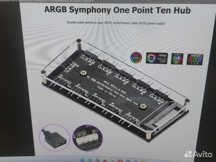 Разветвитель для пк argb 4 контакта 5v