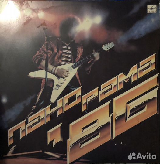 Виниловая пластинка сборник 86 год