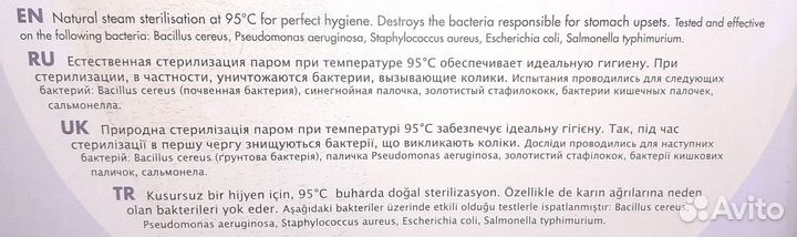 Подогреватель-стерилизатор tefal Baby home