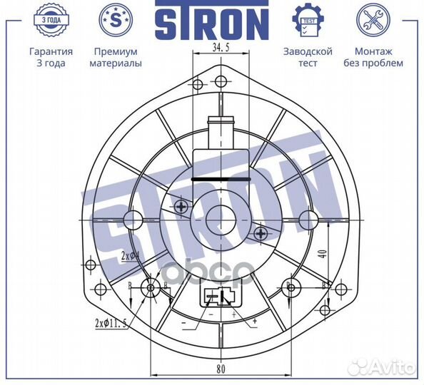 Вентилятор отопителя stif055 stron