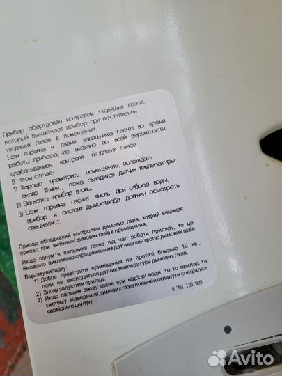 Газовая колонка Юнкерс (бош) полуавтомат