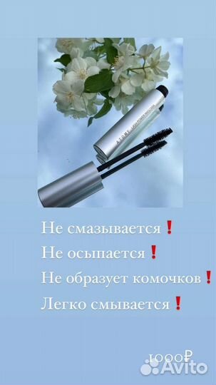 Тушь для ресниц атоми