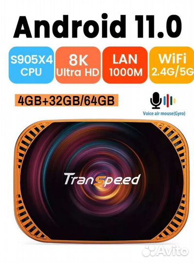 TV андроид приставка