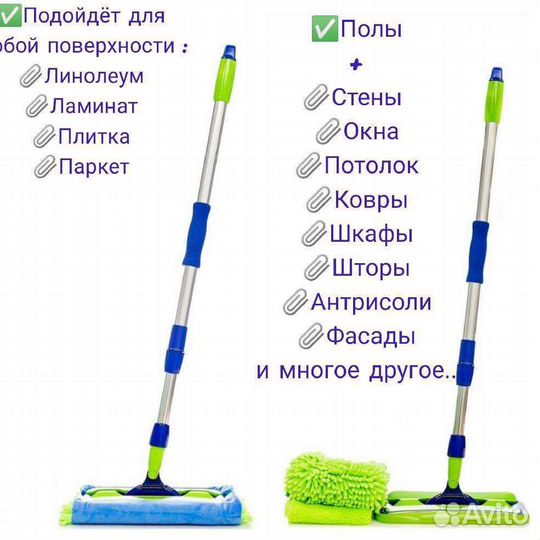Швабра универсальная MOP