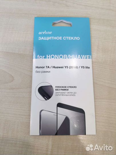 Защитное стекло honor 7A/ Huawei Y5/ Y5 lite