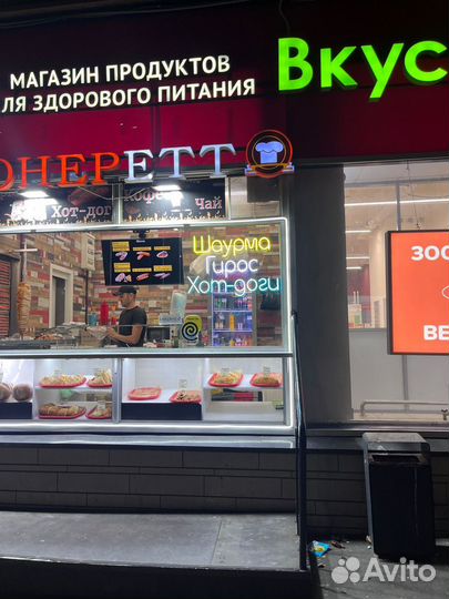 Шаурма Готовый бизнес