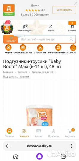 Подгузники