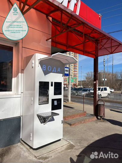 Готовый бизнес франшиза автоматов с питьевой водой
