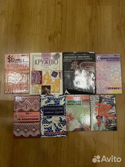 Книги и журналы по рукоделию