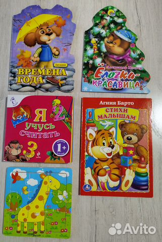 Детские книги от 0+ до 6+