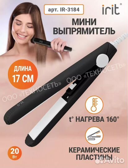 Выпрямитель для волос новый