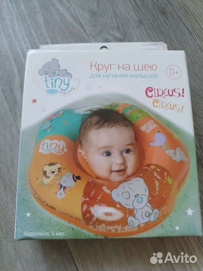 Круг для купания новорожденных