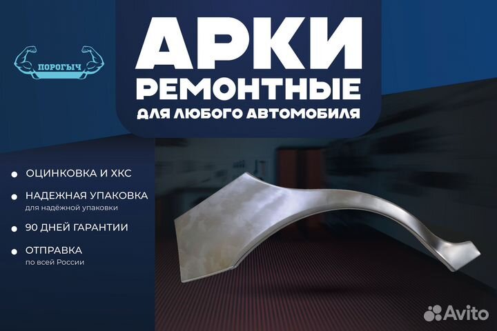 Кузовная арка Volkswagen Golf 5 Plus правая