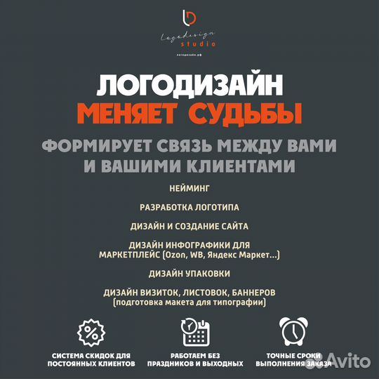 Логотип. Сайт. Авитолог