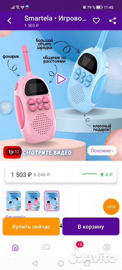 Рации детские