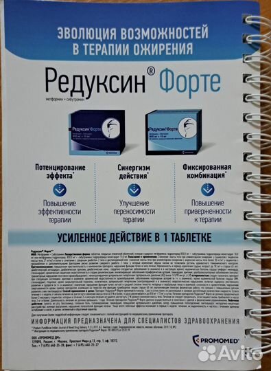 Тактика врача терапевта участкового