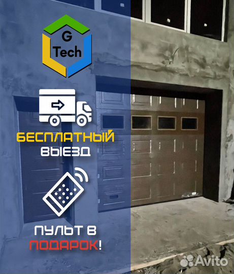 Секционные ворота