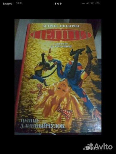 Детские книги советские