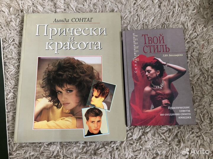 Книги о красоте, стиле и уходе