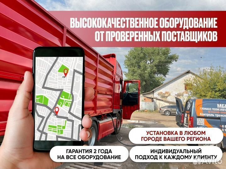 Глонасс/GPS для cельхозтехники