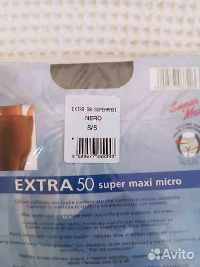 Колготы женские большого размера. 5-6 XXL