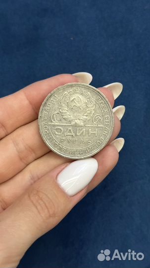 Серебрянная монета 1 рубль 1924г