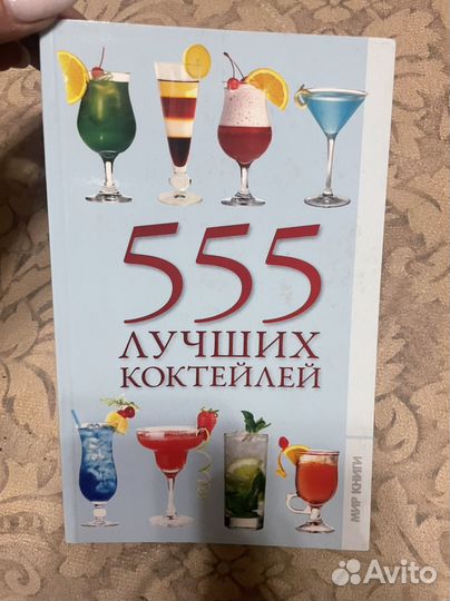 Книга рецептов