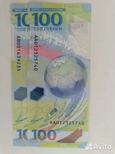 100 рублей Футбол набор