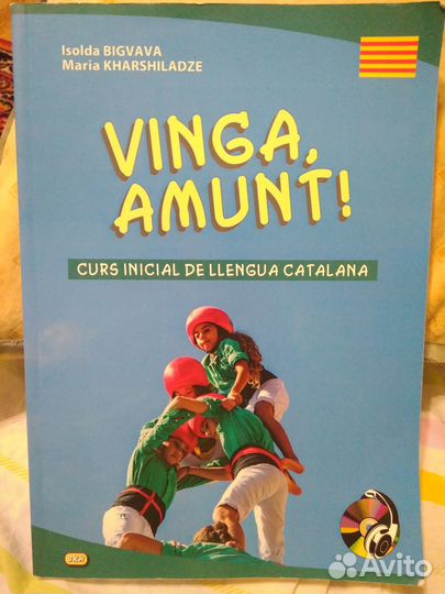 Vinga, Amunt Учебник каталанского языка + CD