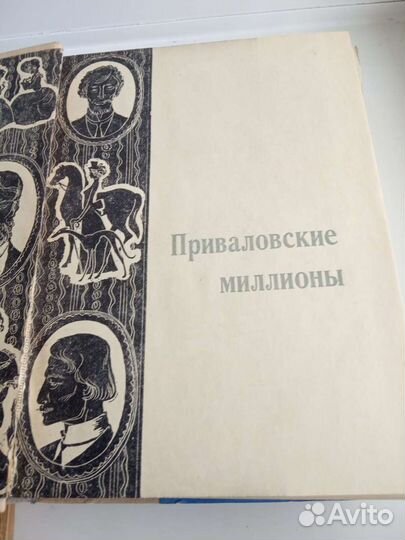 Книги Мамина Сибиряка