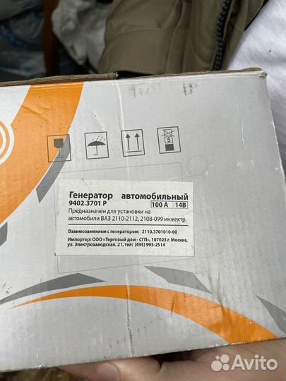 Генератор автомобильный