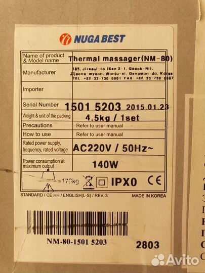 Турманиевый коврик Нуга Бест nm-80