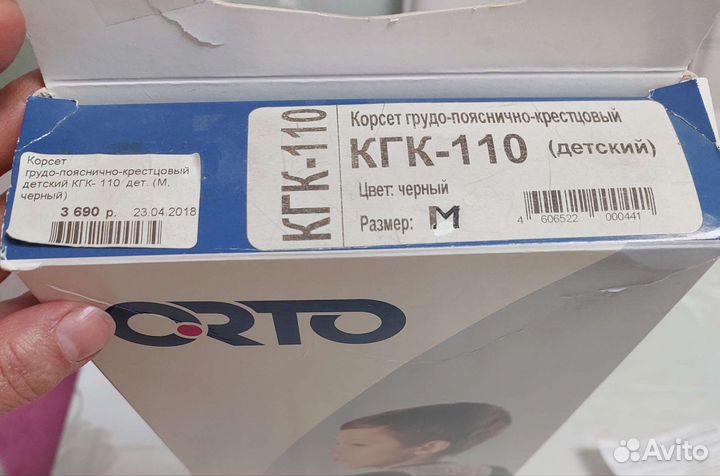 Корректор осанки. Корсет пояснично-крестцовый