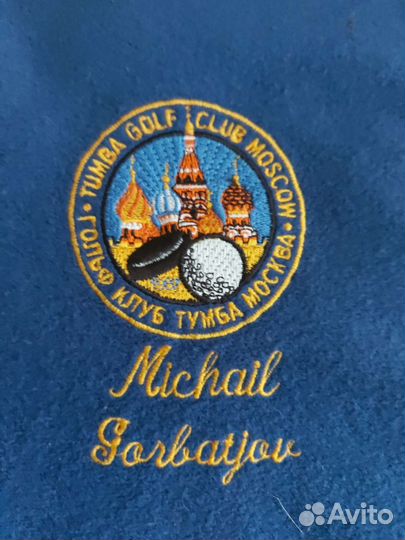 Мешок для гольфа президента СССР Михаила Горбачева