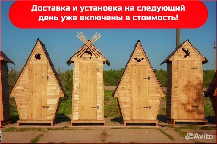 Дачный туалет с установкой JKT224