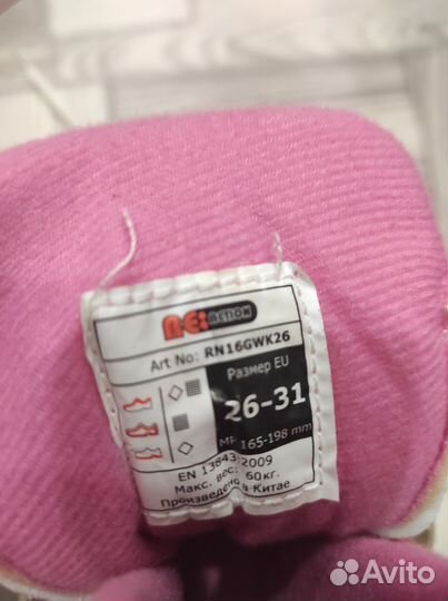 Роликовые коньки детские размер 26-31