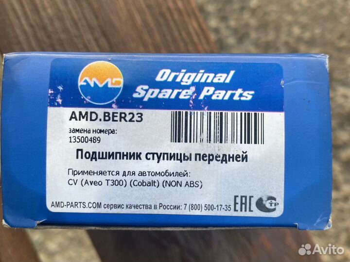 Передний ступичный подшибник без абс