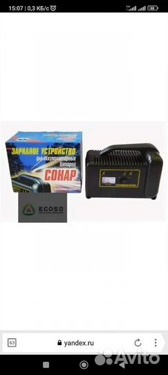 Зарядное устройство аккумулятора