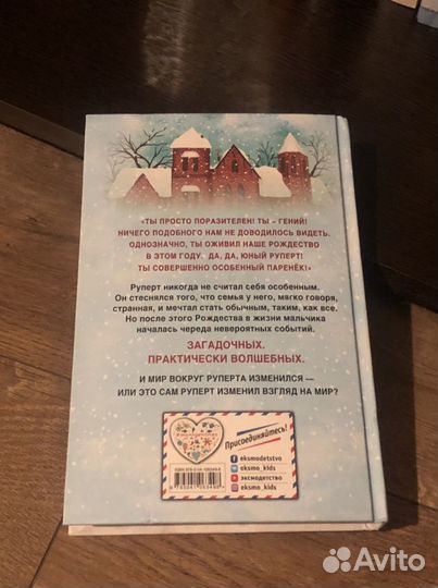 Фэнтези для подростков